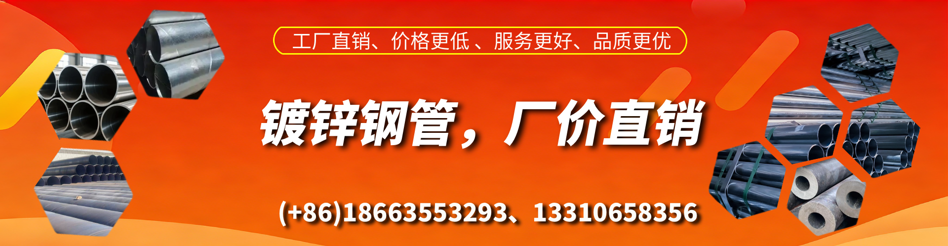 北京精密镀锌钢管厂家